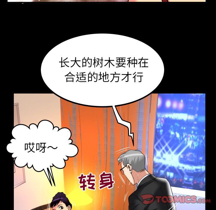 [韩国漫画] 妻子的情人 爱情,巨乳大奶,熟女人妻#[96P]-62