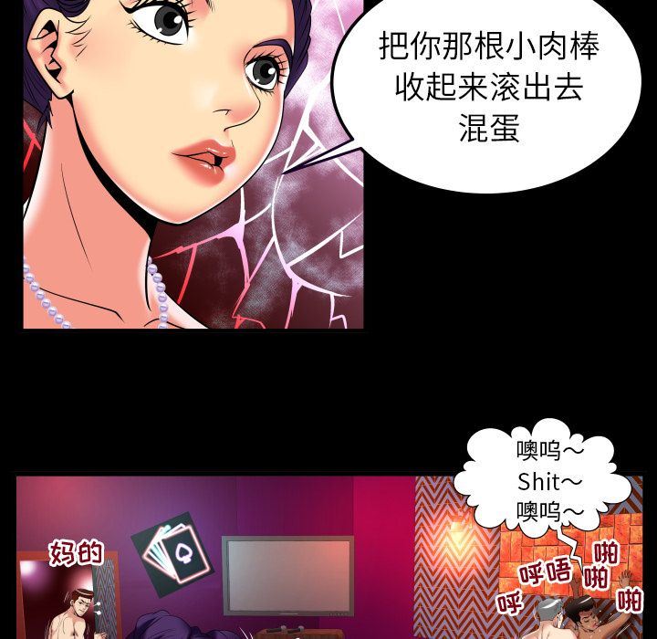 [韩国漫画] 妻子的情人 爱情,巨乳大奶,熟女人妻#[96P]-8
