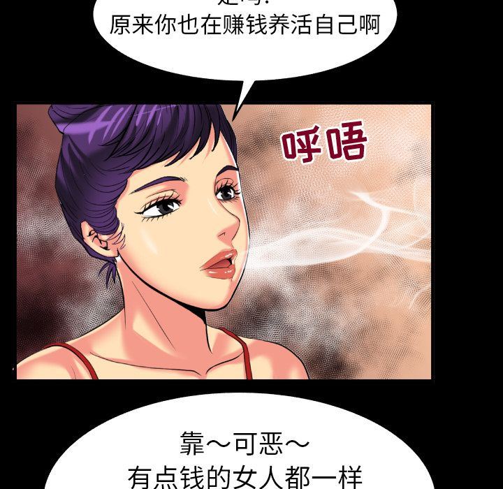 [韩国漫画] 妻子的情人 爱情,巨乳大奶,熟女人妻#[90P]-19