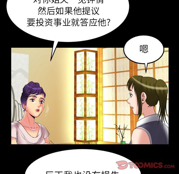 [韩国漫画] 妻子的情人 爱情,巨乳大奶,熟女人妻#[90P]-30
