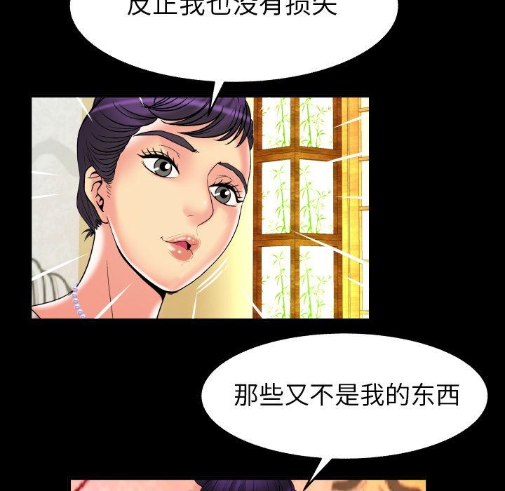 [韩国漫画] 妻子的情人 爱情,巨乳大奶,熟女人妻#[90P]-31