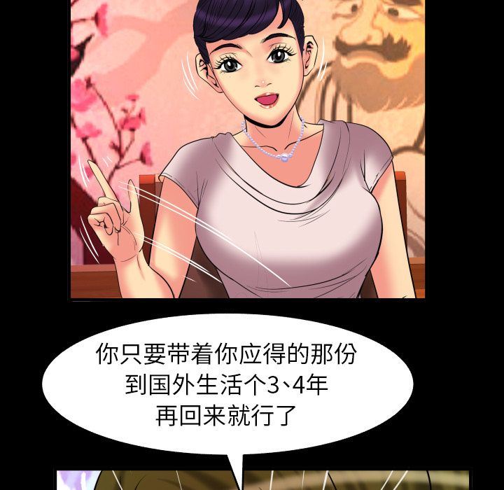 [韩国漫画] 妻子的情人 爱情,巨乳大奶,熟女人妻#[90P]-32