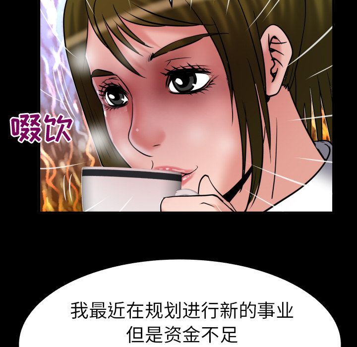 [韩国漫画] 妻子的情人 爱情,巨乳大奶,熟女人妻#[90P]-33