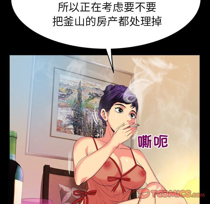 [韩国漫画] 妻子的情人 爱情,巨乳大奶,熟女人妻#[90P]-34