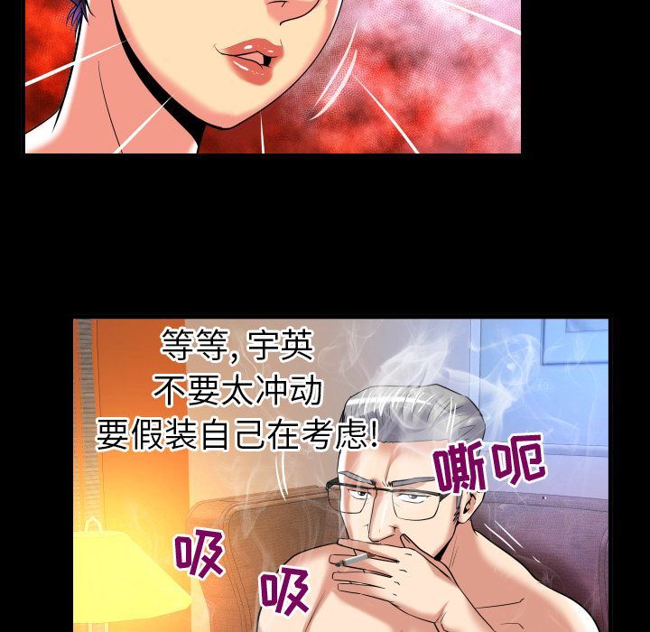 [韩国漫画] 妻子的情人 爱情,巨乳大奶,熟女人妻#[90P]-37
