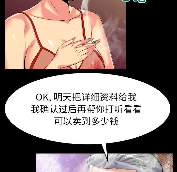 [韩国漫画] 妻子的情人 爱情,巨乳大奶,熟女人妻#[90P]-40