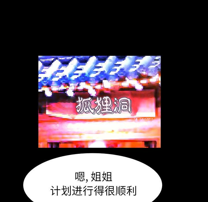 [韩国漫画] 妻子的情人 爱情,巨乳大奶,熟女人妻#[90P]-47