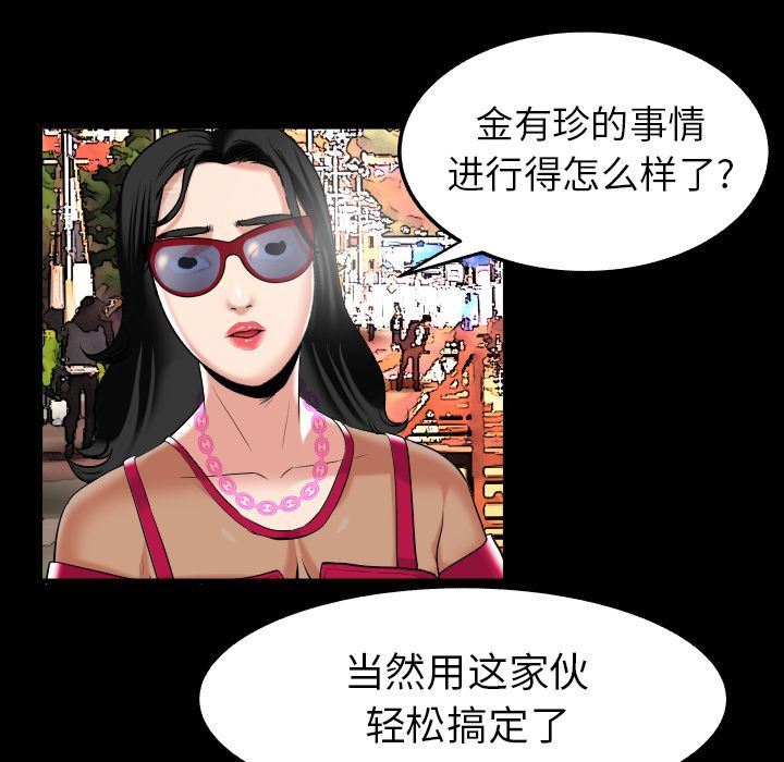 [韩国漫画] 妻子的情人 爱情,巨乳大奶,熟女人妻#[90P]-60
