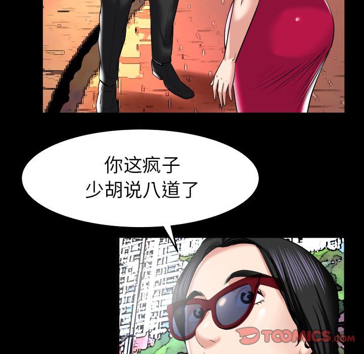 [韩国漫画] 妻子的情人 爱情,巨乳大奶,熟女人妻#[90P]-62