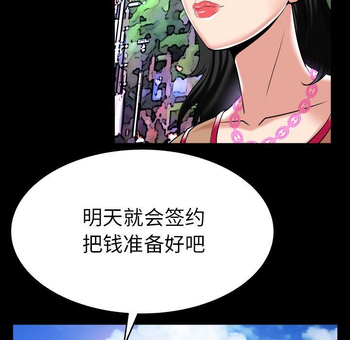 [韩国漫画] 妻子的情人 爱情,巨乳大奶,熟女人妻#[90P]-63