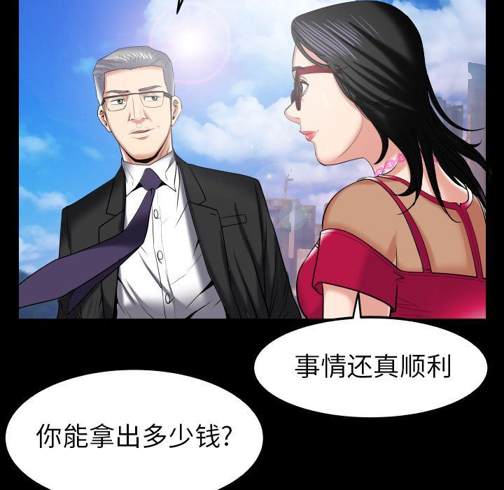 [韩国漫画] 妻子的情人 爱情,巨乳大奶,熟女人妻#[90P]-64