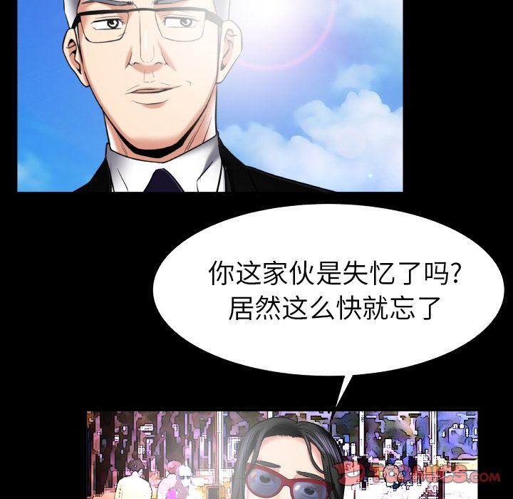 [韩国漫画] 妻子的情人 爱情,巨乳大奶,熟女人妻#[90P]-66
