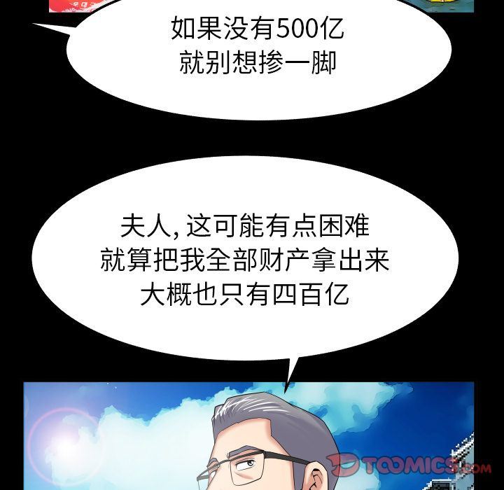 [韩国漫画] 妻子的情人 爱情,巨乳大奶,熟女人妻#[90P]-70