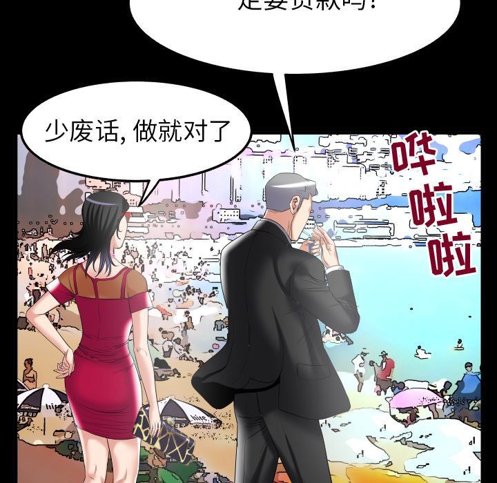 [韩国漫画] 妻子的情人 爱情,巨乳大奶,熟女人妻#[90P]-73