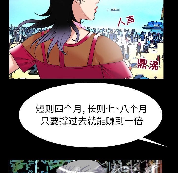 [韩国漫画] 妻子的情人 爱情,巨乳大奶,熟女人妻#[90P]-75