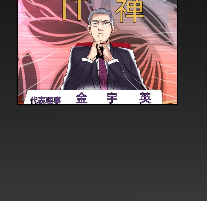 [韩国漫画] 妻子的情人 爱情,巨乳大奶,熟女人妻#[90P]-84