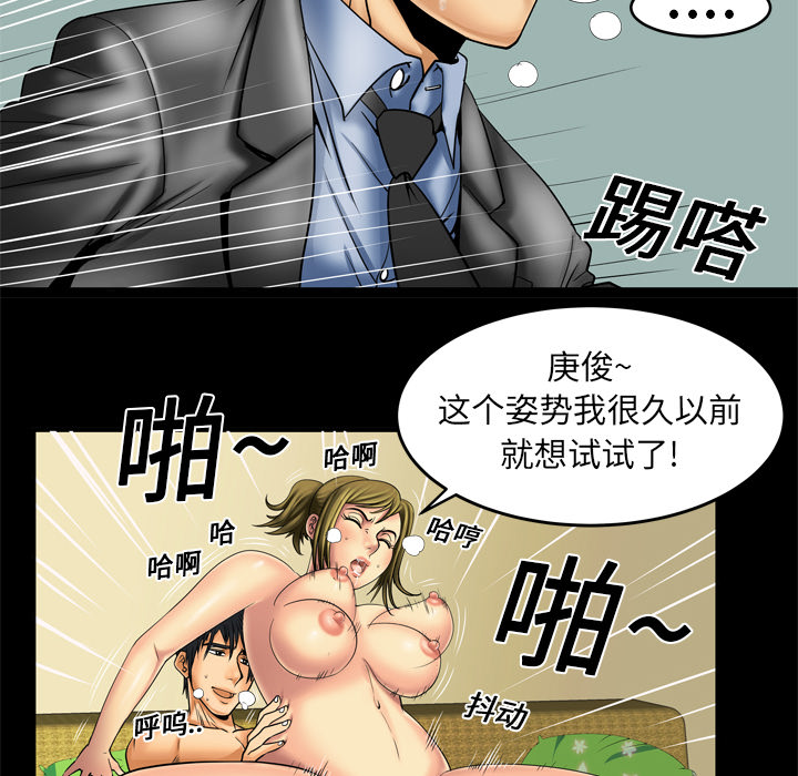 [韩国漫画] 妻子的情人 爱情,巨乳大奶,熟女人妻#[68P]-17