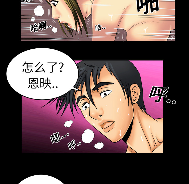 [韩国漫画] 妻子的情人 爱情,巨乳大奶,熟女人妻#[68P]-21