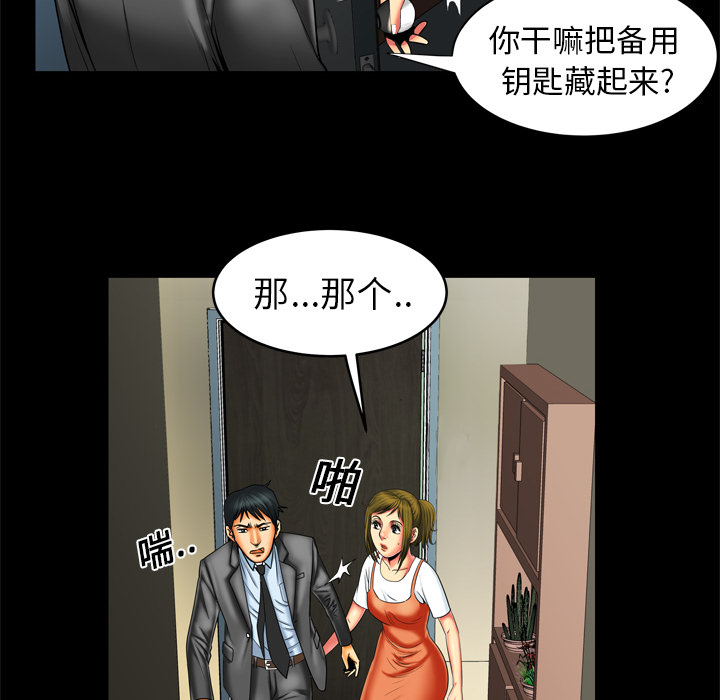[韩国漫画] 妻子的情人 爱情,巨乳大奶,熟女人妻#[68P]-33