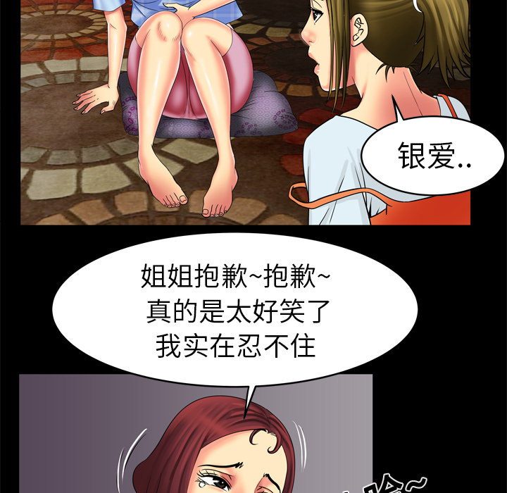 [韩国漫画] 妻子的情人 爱情,巨乳大奶,熟女人妻#[68P]-52