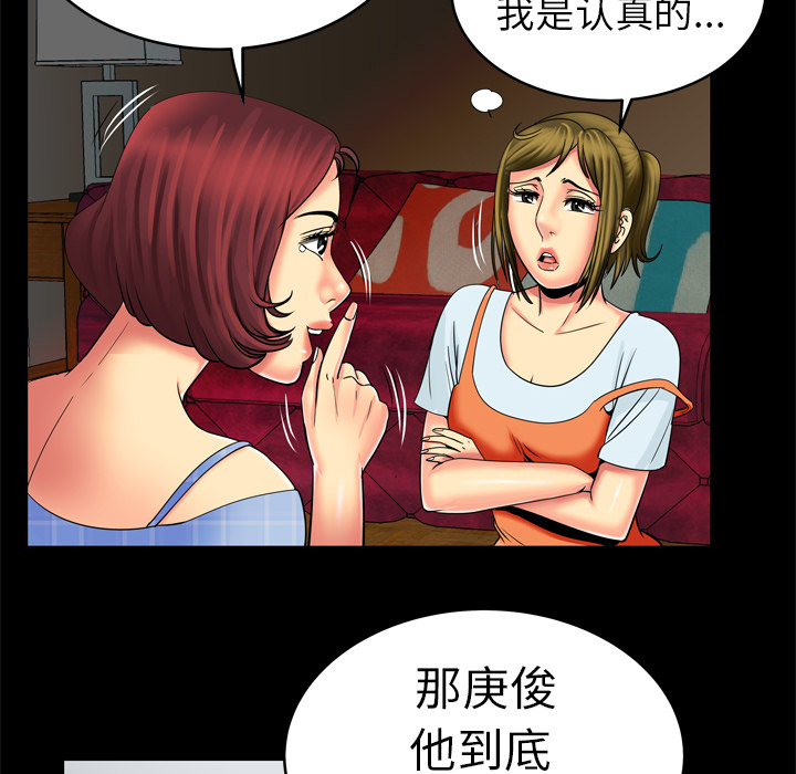 [韩国漫画] 妻子的情人 爱情,巨乳大奶,熟女人妻#[68P]-55