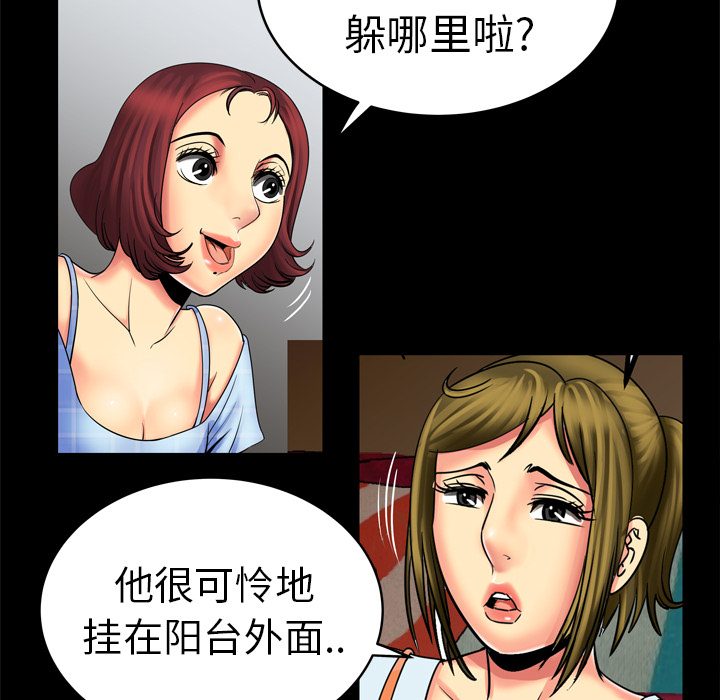 [韩国漫画] 妻子的情人 爱情,巨乳大奶,熟女人妻#[68P]-56