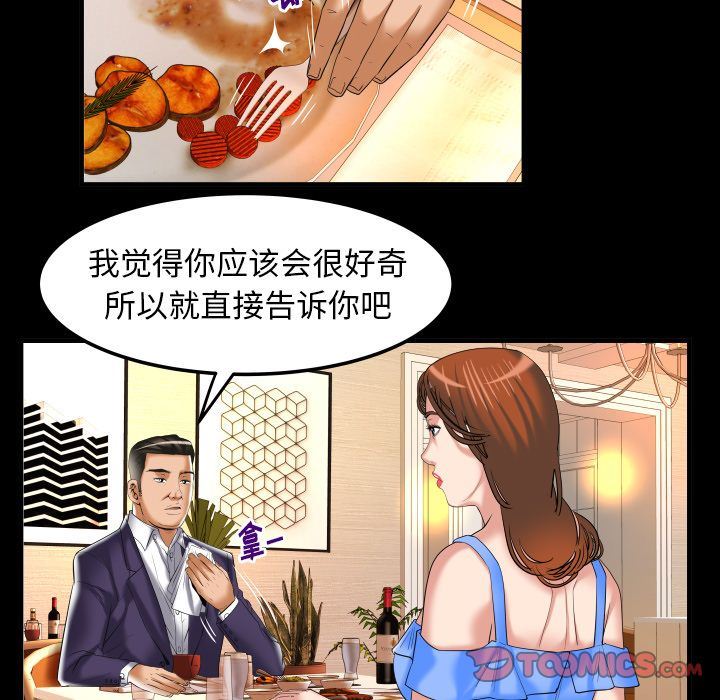 [韩国漫画] 妻子的情人 爱情,巨乳大奶,熟女人妻#[90P]-10