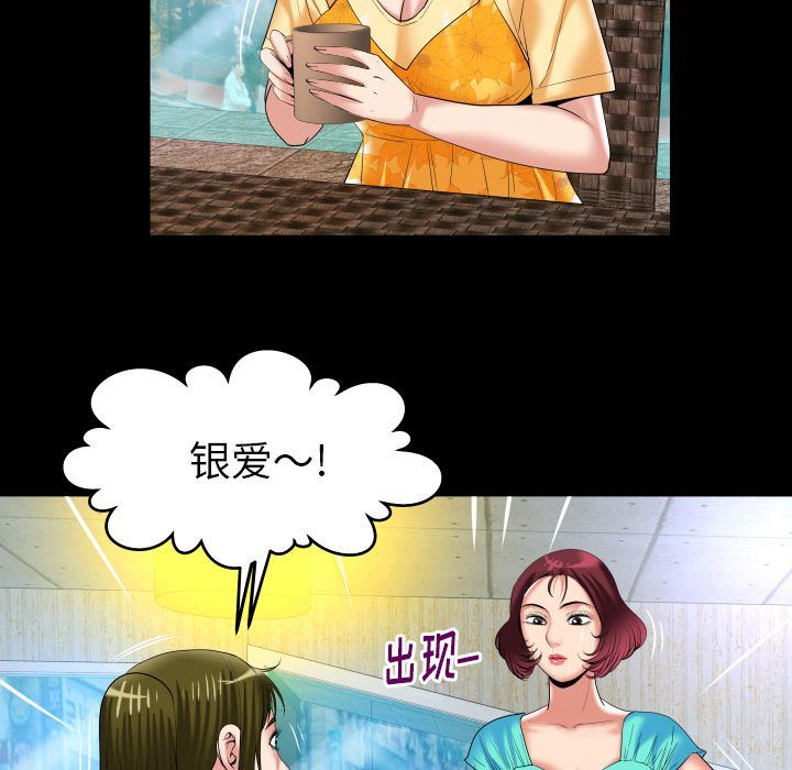 [韩国漫画] 妻子的情人 爱情,巨乳大奶,熟女人妻#[90P]-43