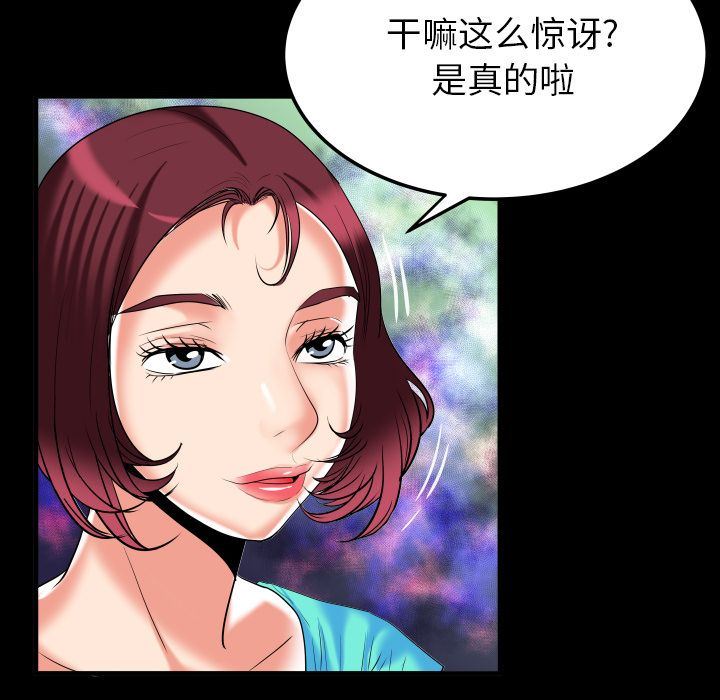 [韩国漫画] 妻子的情人 爱情,巨乳大奶,熟女人妻#[90P]-55