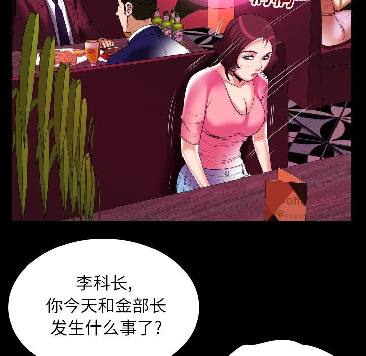 [韩国漫画] 妻子的情人 爱情,巨乳大奶,熟女人妻#[90P]-71