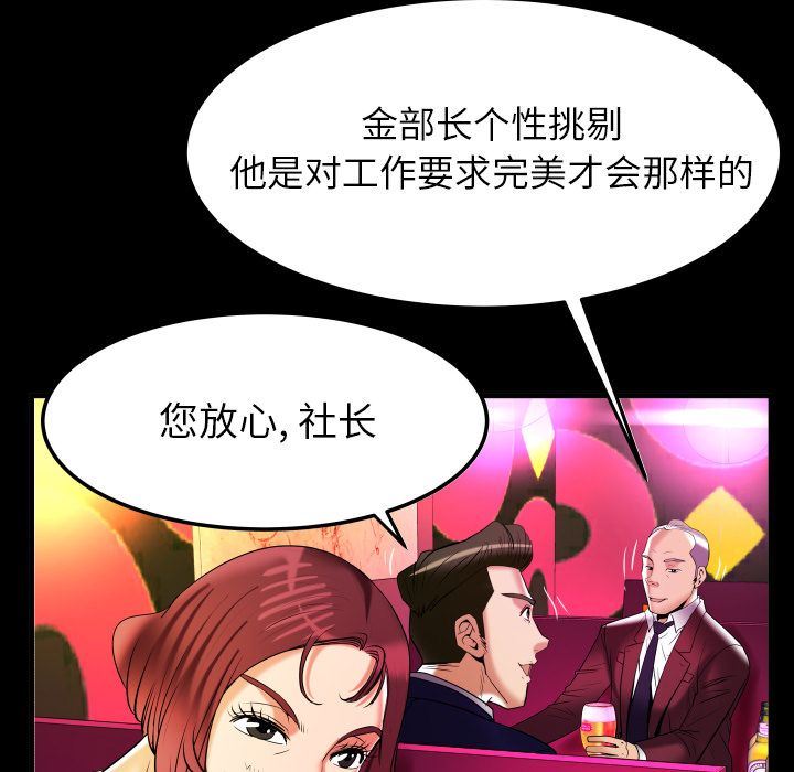 [韩国漫画] 妻子的情人 爱情,巨乳大奶,熟女人妻#[90P]-76