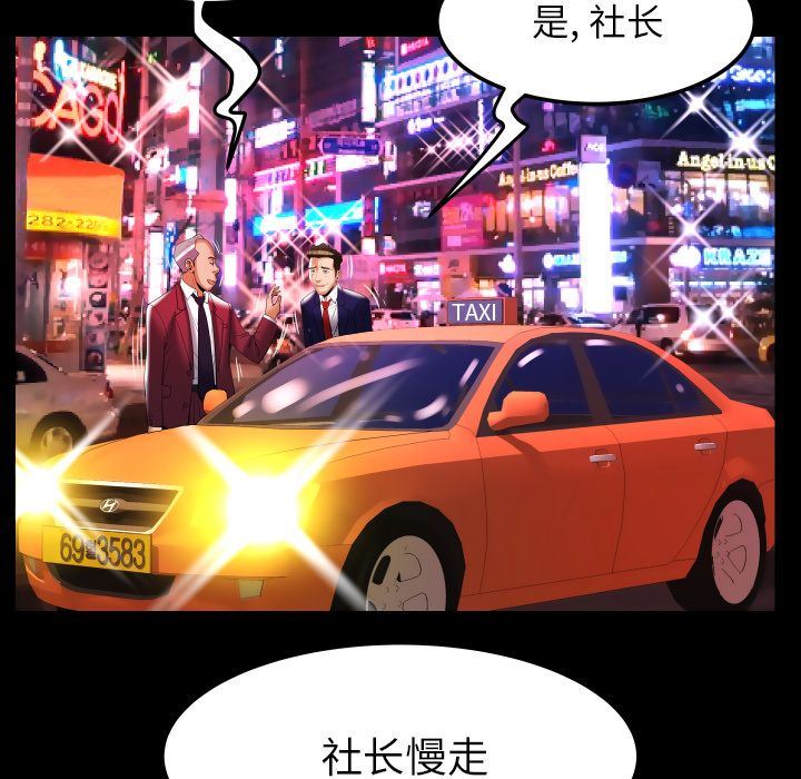 [韩国漫画] 妻子的情人 爱情,巨乳大奶,熟女人妻#[90P]-81