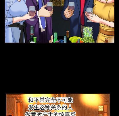 [韩国漫画] 妻子的情人 爱情,巨乳大奶,熟女人妻#[97P]-12