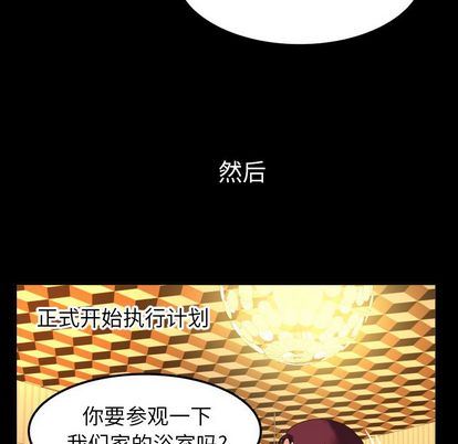 [韩国漫画] 妻子的情人 爱情,巨乳大奶,熟女人妻#[97P]-25
