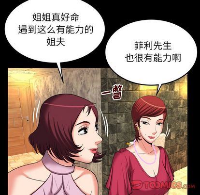 [韩国漫画] 妻子的情人 爱情,巨乳大奶,熟女人妻#[97P]-30