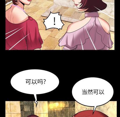 [韩国漫画] 妻子的情人 爱情,巨乳大奶,熟女人妻#[97P]-32