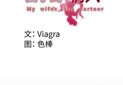 [韩国漫画] 妻子的情人 爱情,巨乳大奶,熟女人妻#[97P]-4