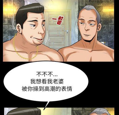 [韩国漫画] 妻子的情人 爱情,巨乳大奶,熟女人妻#[97P]-69