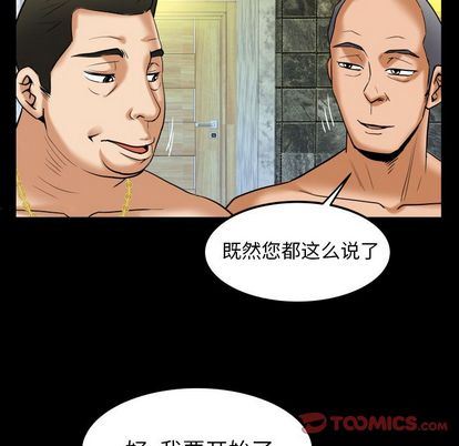 [韩国漫画] 妻子的情人 爱情,巨乳大奶,熟女人妻#[97P]-70