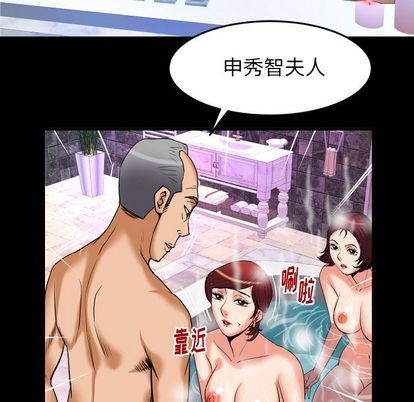 [韩国漫画] 妻子的情人 爱情,巨乳大奶,熟女人妻#[97P]-72