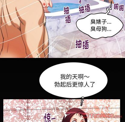 [韩国漫画] 妻子的情人 爱情,巨乳大奶,熟女人妻#[97P]-90