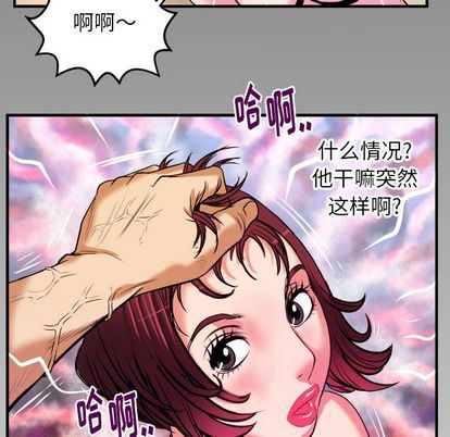 [韩国漫画] 妻子的情人 爱情,巨乳大奶,熟女人妻#[97P]-95