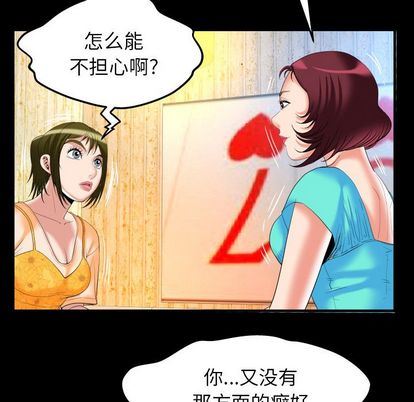[韩国漫画] 妻子的情人 爱情,巨乳大奶,熟女人妻#[97P]-23