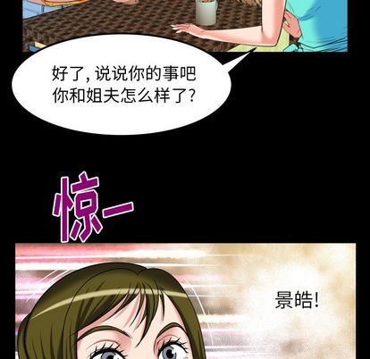 [韩国漫画] 妻子的情人 爱情,巨乳大奶,熟女人妻#[97P]-28
