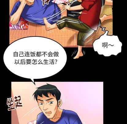[韩国漫画] 妻子的情人 爱情,巨乳大奶,熟女人妻#[97P]-44