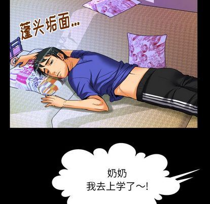 [韩国漫画] 妻子的情人 爱情,巨乳大奶,熟女人妻#[97P]-61