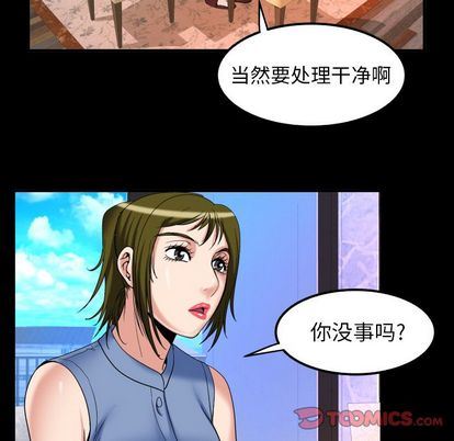 [韩国漫画] 妻子的情人 爱情,巨乳大奶,熟女人妻#[97P]-82
