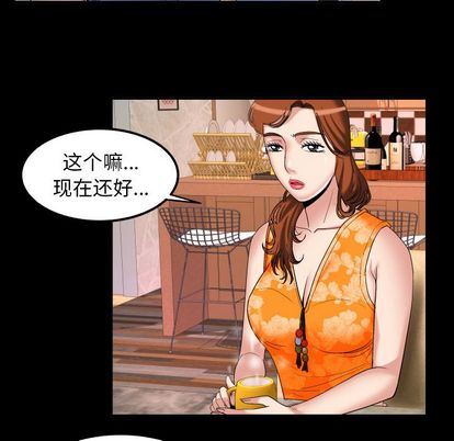 [韩国漫画] 妻子的情人 爱情,巨乳大奶,熟女人妻#[97P]-83