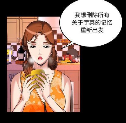 [韩国漫画] 妻子的情人 爱情,巨乳大奶,熟女人妻#[97P]-85