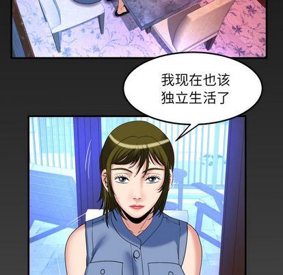 [韩国漫画] 妻子的情人 爱情,巨乳大奶,熟女人妻#[97P]-91